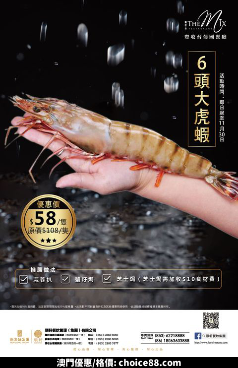 澳門優惠 豐收台葡國餐廳 庆祝半價優惠 2