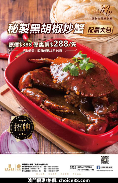 澳門優惠 豐收台葡國餐廳 庆祝半價優惠 3