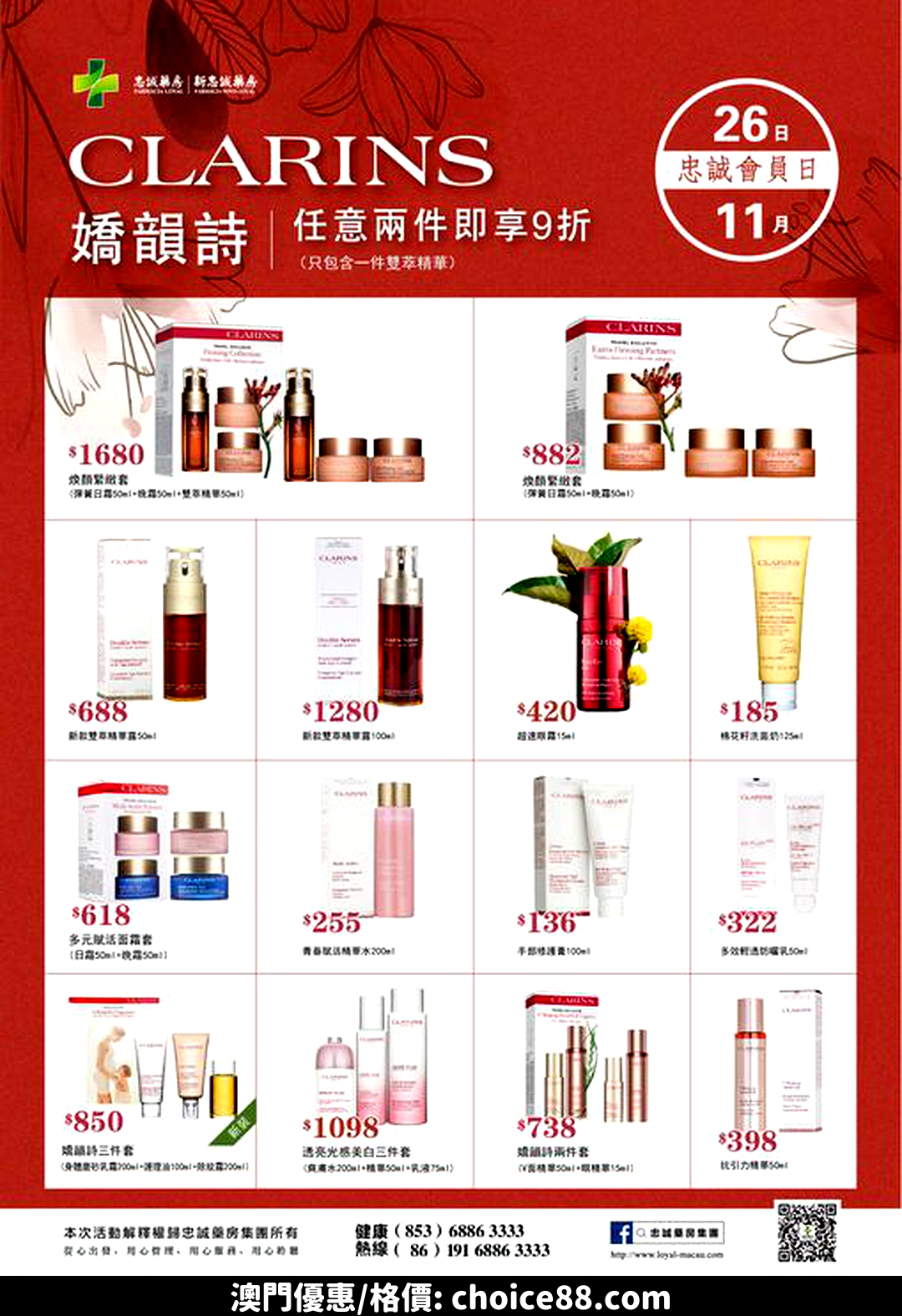 澳門優惠 11月優惠即將告一段落半價 0