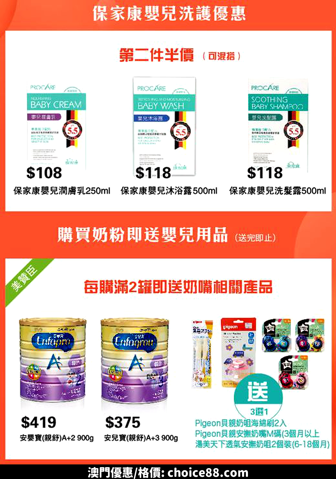 澳門優惠 11月優惠即將告一段落半價 2