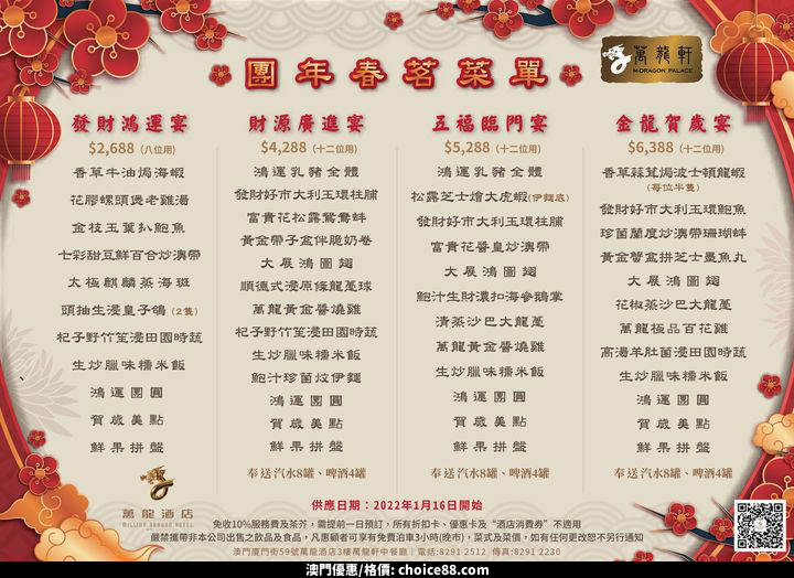 澳門優惠 一年將盡優惠 0