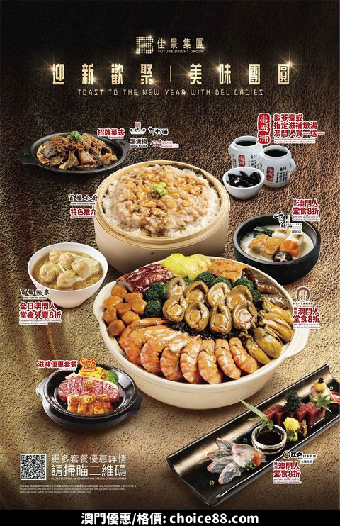 澳門優惠 2022年啦8折優惠 0