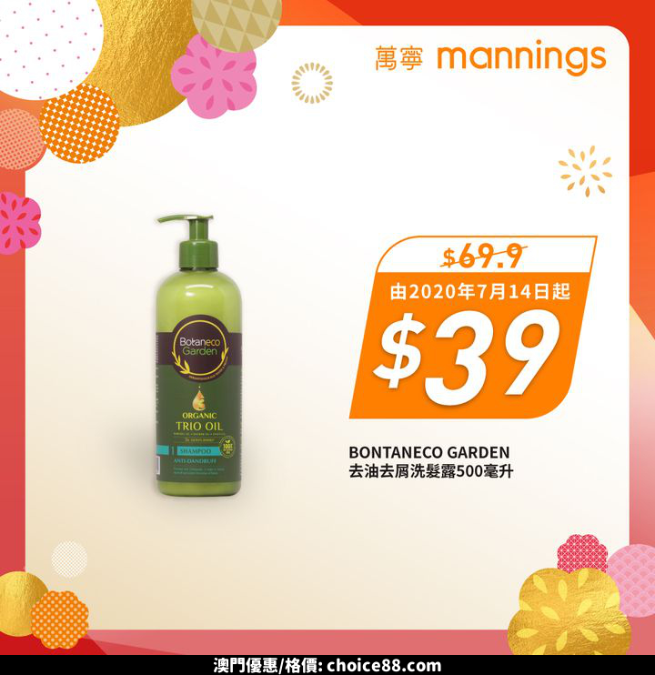 澳門優惠 星期三氹氹你 優惠大放送 5