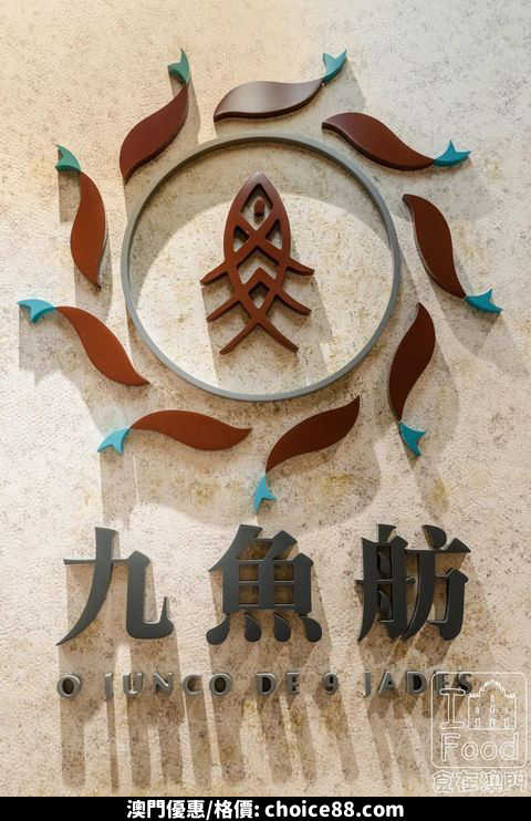 澳門優惠 優惠推介 388享前澳督府御廚為你打造超人氣雙人葡餐 2