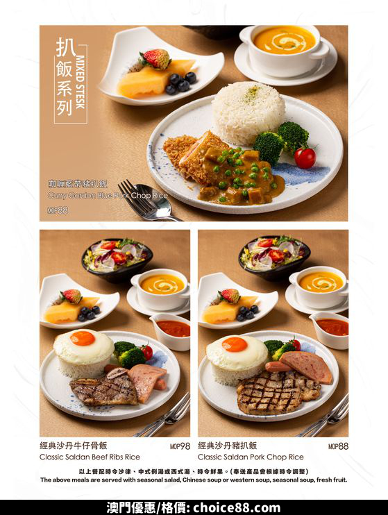 澳門優惠 豐收台葡國餐廳半價優惠 6