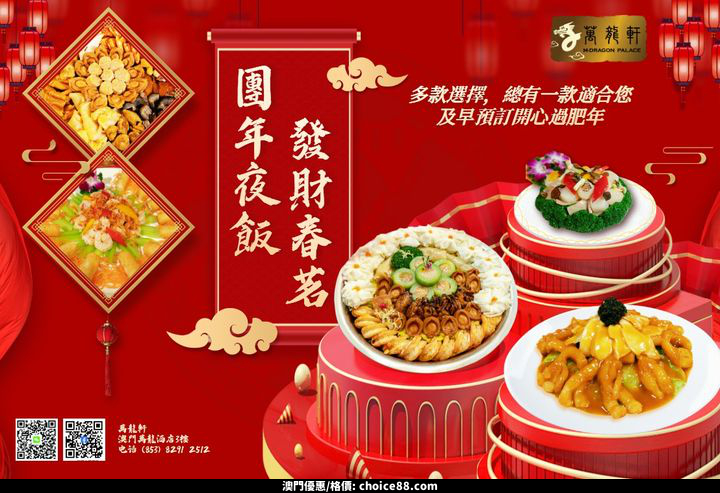 澳門優惠 送福牛迎金虎優惠 0