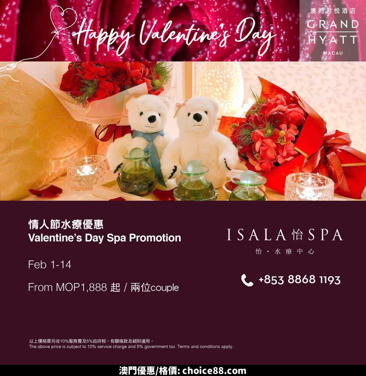 澳門優惠 鬆弛寫意的二人水療療程優惠 0