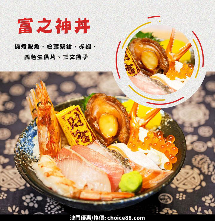 澳門優惠 財神午市定食又有新搞作推介 1