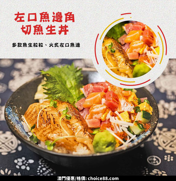 澳門優惠 財神午市定食又有新搞作推介 2