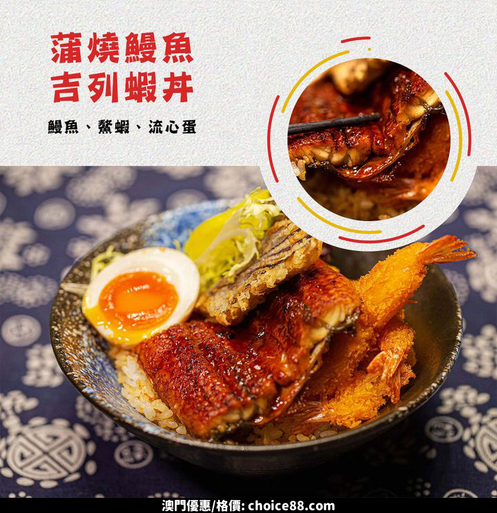 澳門優惠 財神午市定食又有新搞作推介 3