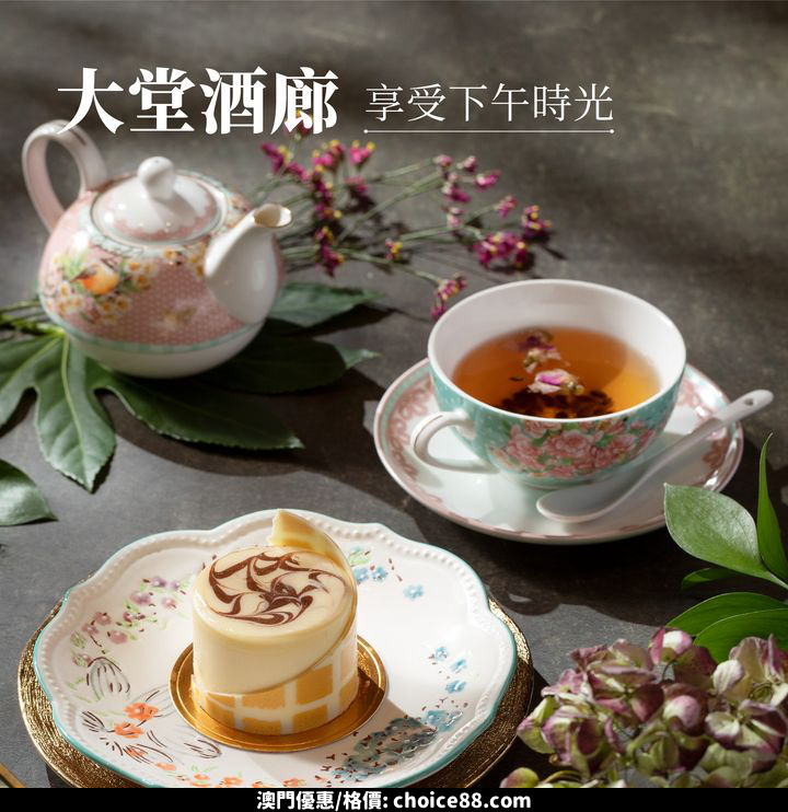 澳門優惠 女王節 以美食與鮮花贏得摯愛歡喜推介 2