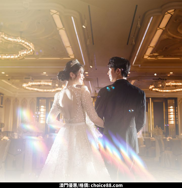 澳門優惠 臻享主角光環85折優惠 2