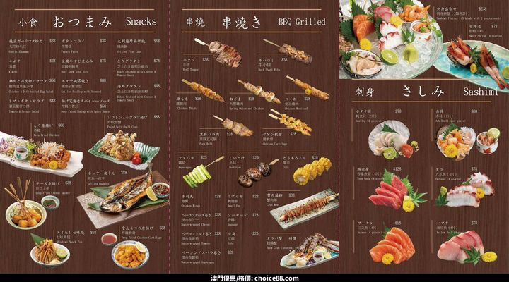 澳門優惠 佑德燒匠 日本餐廳 它充滿日本地道和風氣息9折優惠 5