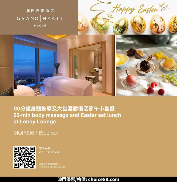 澳門優惠 放慢腳步54折優惠 0