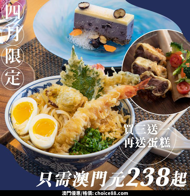 澳門優惠 和庭餐廳 午市套餐 4月更加推春季雙重賞優惠 0