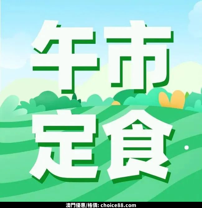澳門優惠 御瀛日本料理半價優惠 0