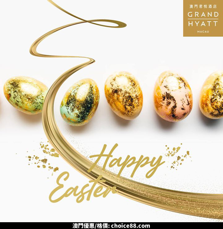 澳門優惠 復活節快樂 Happy Easter優惠 0