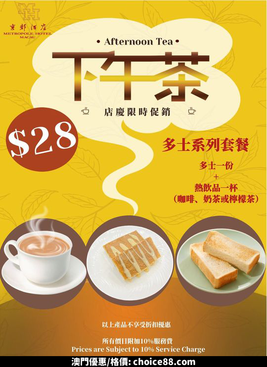 澳門優惠 為慶祝京都酒店42周歲生日優惠 0