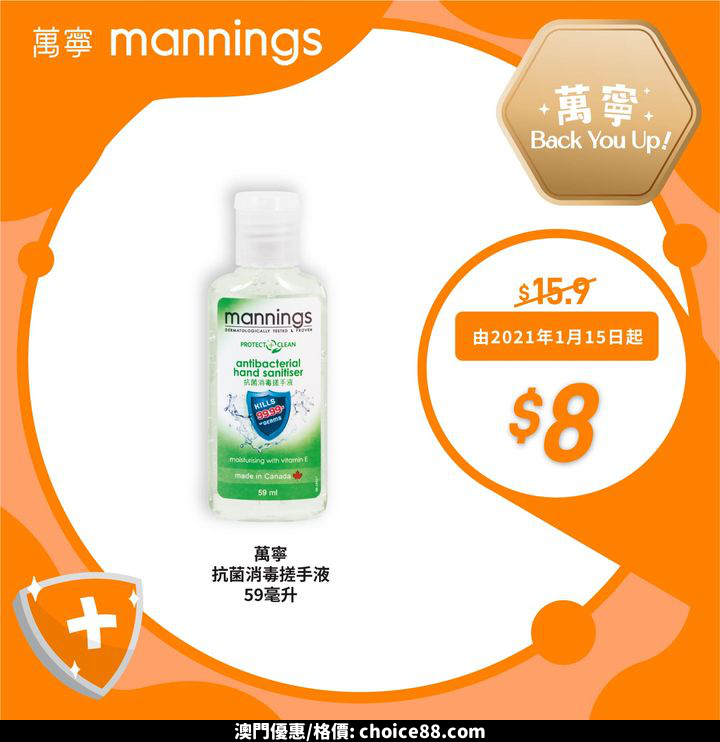 澳門優惠 星期三氹氹你 優惠大放送 3