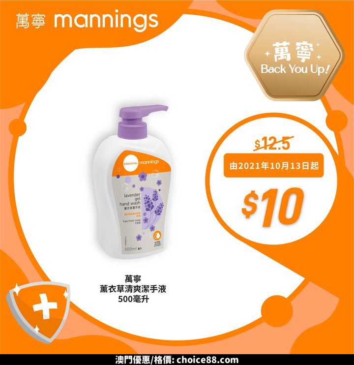 澳門優惠 星期三氹氹你 優惠大放送 4