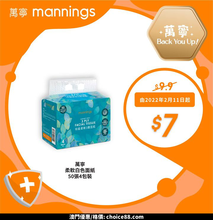 澳門優惠 星期三氹氹你 優惠大放送 6