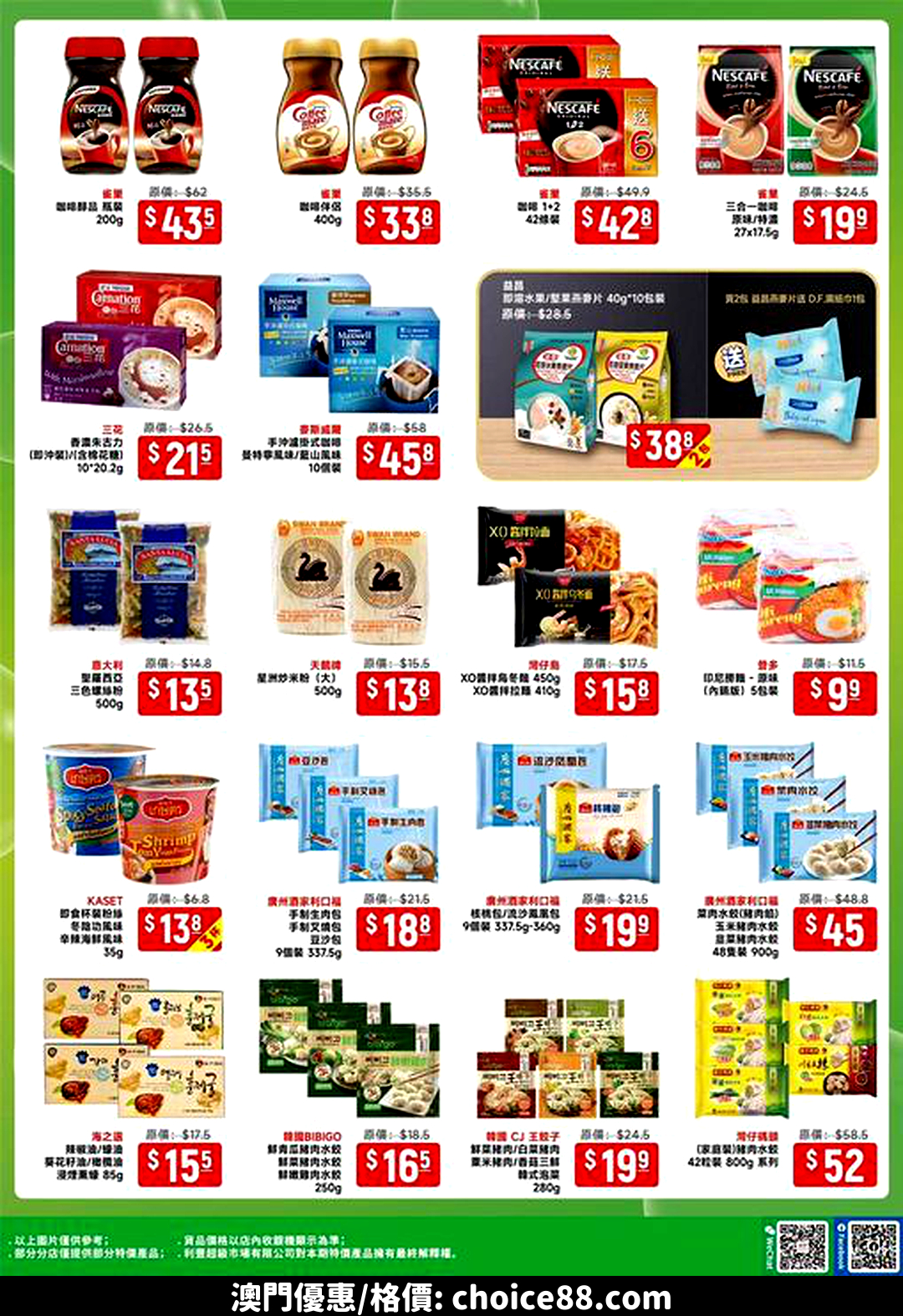 澳門優惠 2022 5月優惠特價 9