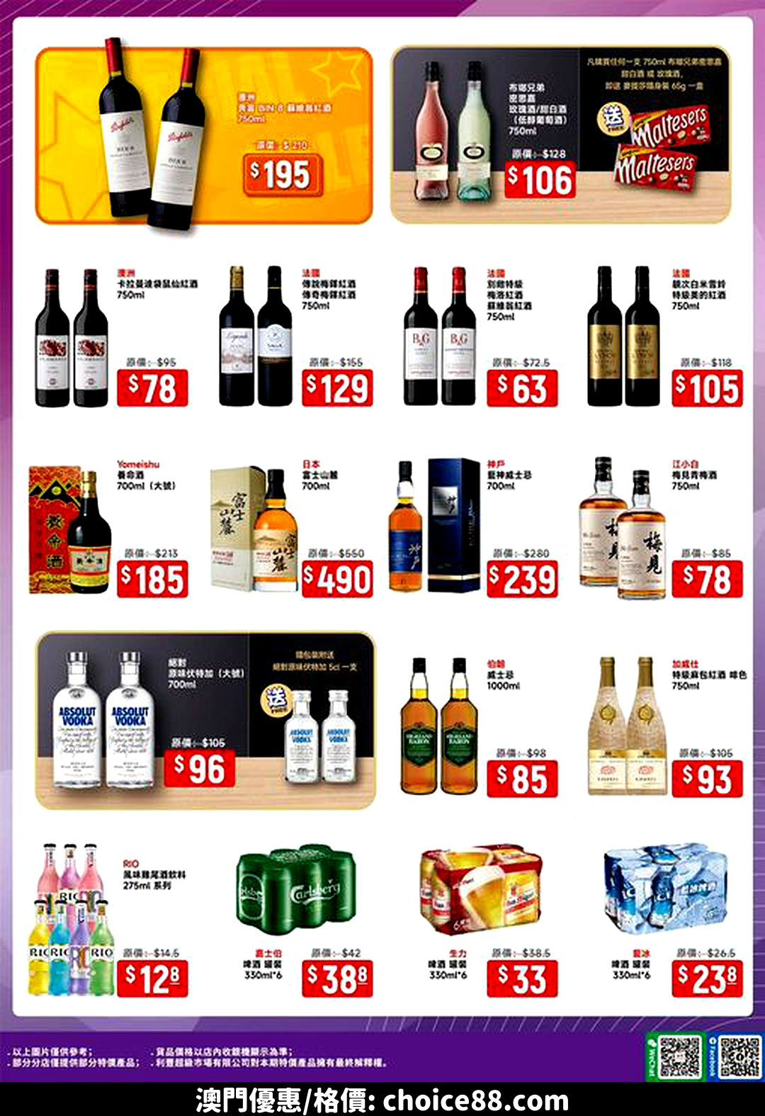 澳門優惠 2022 5月優惠特價 11