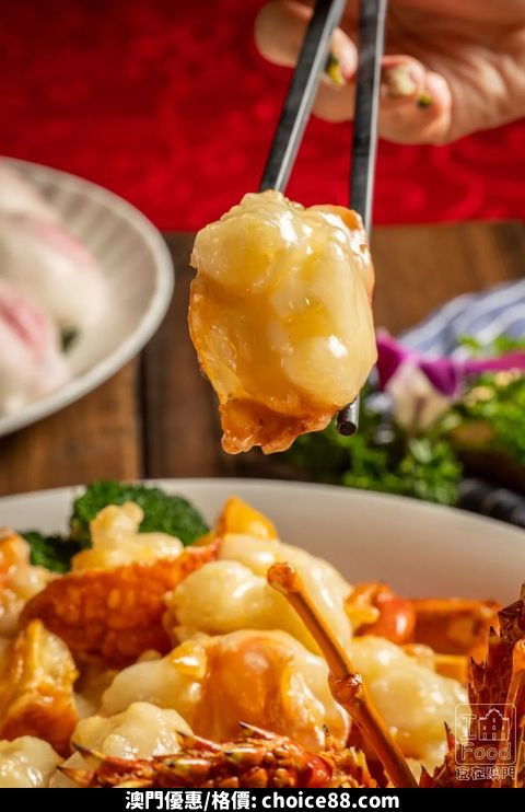 澳門優惠 30年 老字號酒家 放大招特惠 7