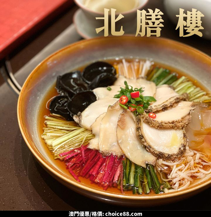 澳門優惠 相約朋友 分享滋味一刻推介 1