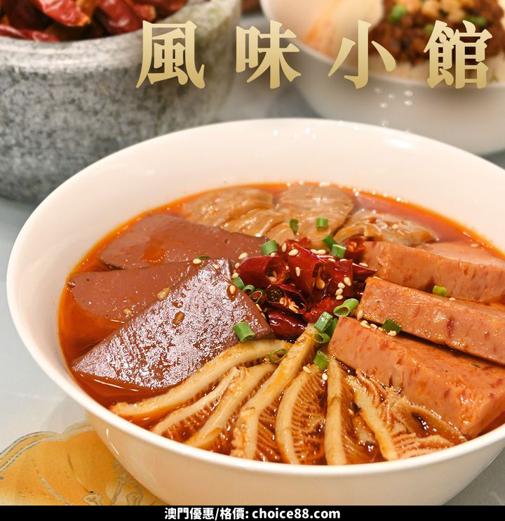 澳門優惠 相約朋友 分享滋味一刻推介 2