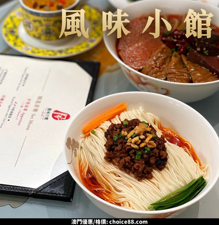 澳門優惠 相約朋友 分享滋味一刻推介 3