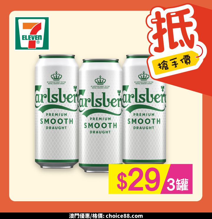 澳門優惠 著數之選 終於捱到星期五 0