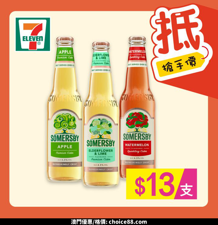 澳門優惠 著數之選 終於捱到星期五 1