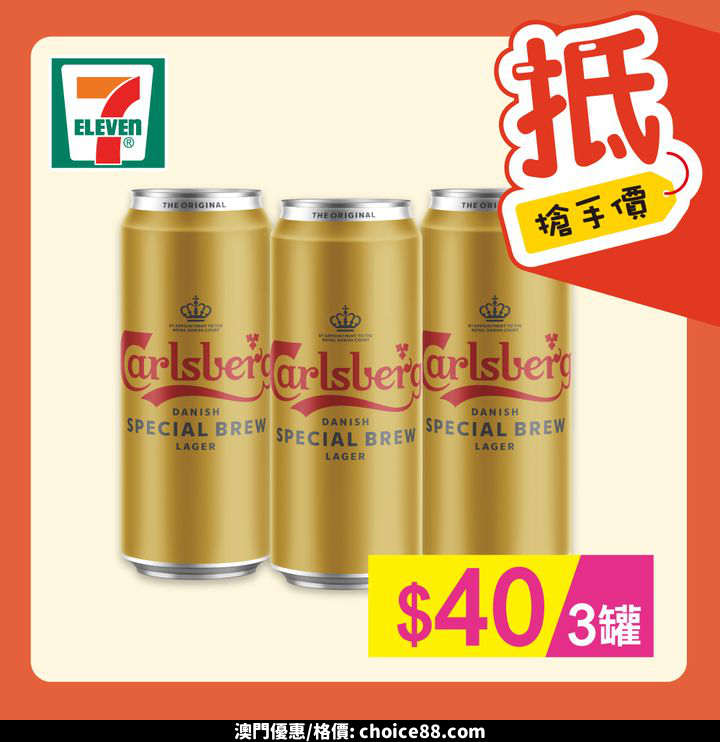 澳門優惠 著數之選 終於捱到星期五 2