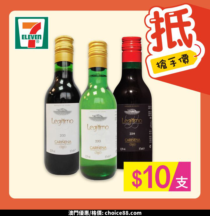 澳門優惠 著數之選 終於捱到星期五 3