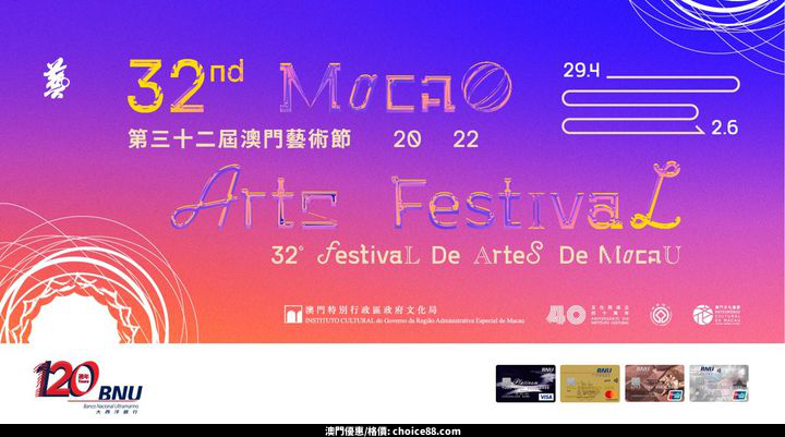 澳門優惠 大西洋銀行VISA8折優惠 0