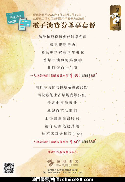 澳門優惠 為提振澳門經濟9折優惠 0