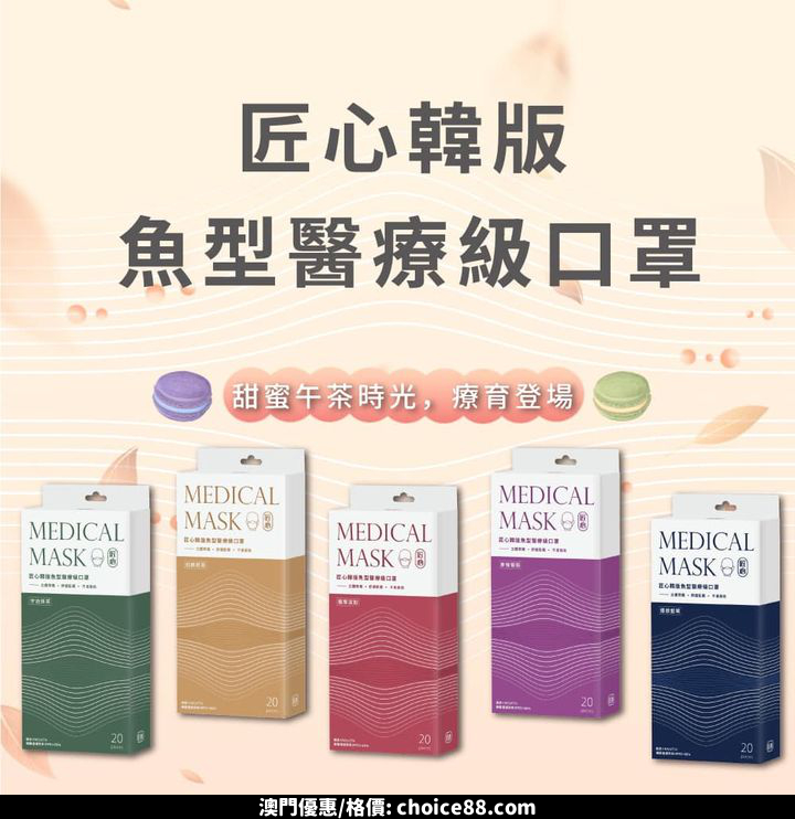 澳門優惠 歡迎使用電子消費計劃優惠 4