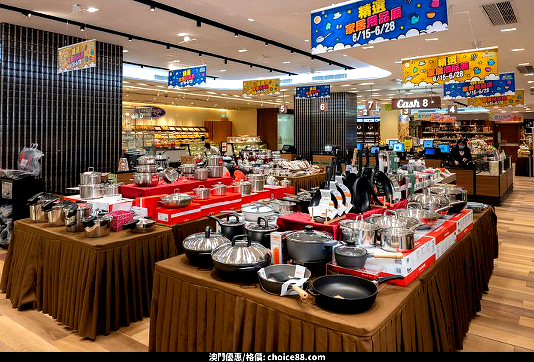 澳門優惠 精選家居用品展 開場啦2折優惠 0