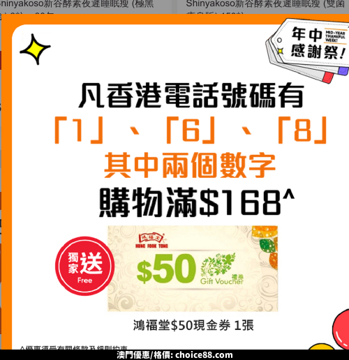 澳門優惠 最新優惠6-24 0