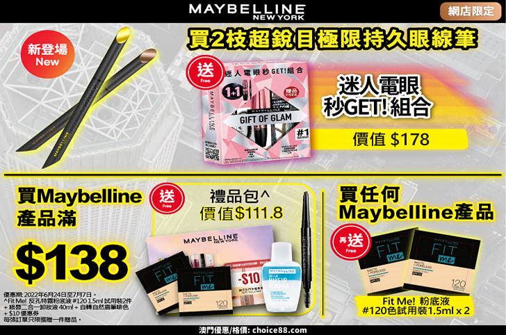 澳門優惠 最新優惠6-24 17