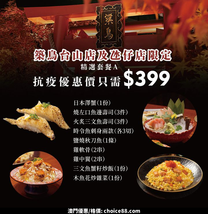 澳門優惠 好消息 好消息88折優惠 0