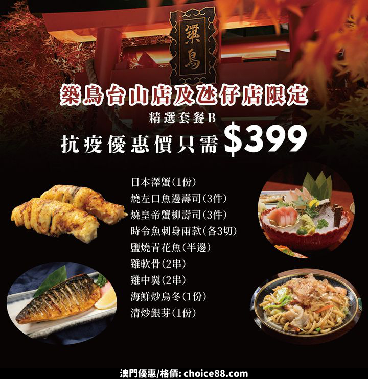 澳門優惠 好消息 好消息88折優惠 1