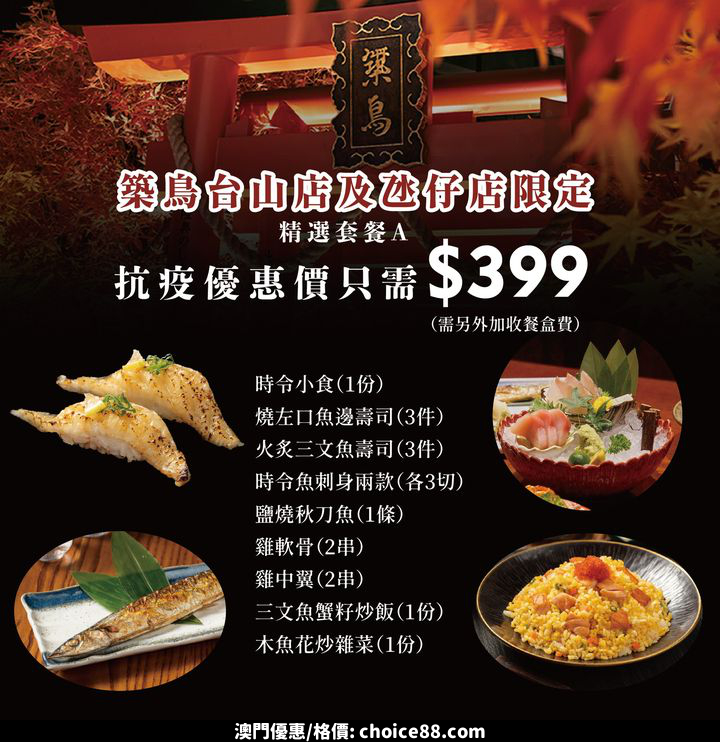 澳門優惠 好消息 好消息88折優惠 0