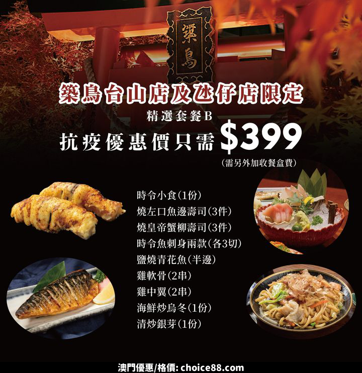 澳門優惠 好消息 好消息88折優惠 1