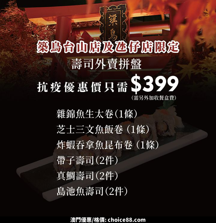 澳門優惠 好消息 好消息88折優惠 2