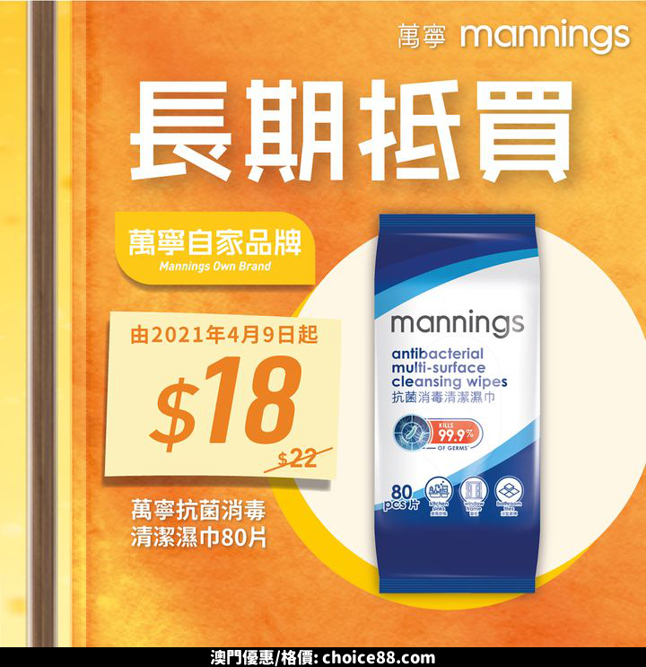 澳門優惠 星期三氹氹你 優惠大放送9折 2