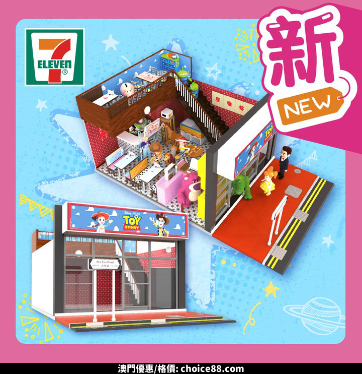 澳門優惠 FunTime之選 微影新推 香港情懷經典冰室系列 聯乘Toys Story 經典角色逐一登場 0