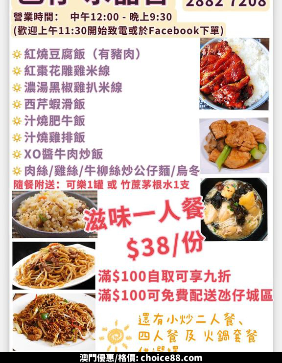 澳門優惠 氹仔 水晶宮火鍋優惠 0