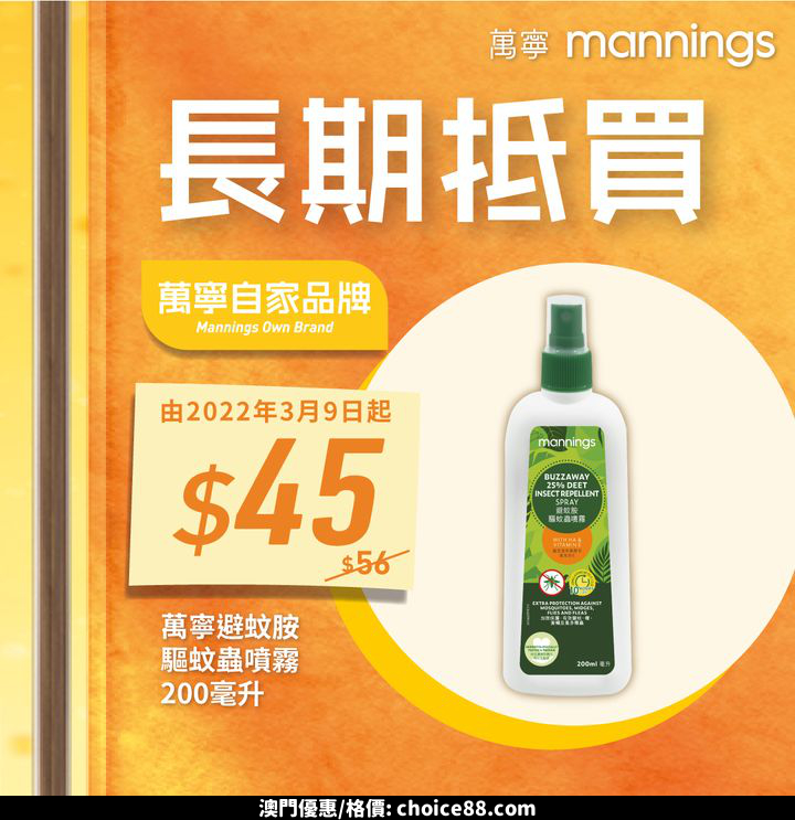 澳門優惠 星期三氹氹你 優惠大放送9折 2